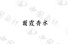 水滴信用