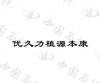 水滴信用
