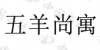 水滴信用