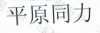 水滴信用