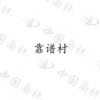 水滴信用