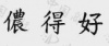 水滴信用