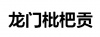 水滴信用