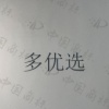 水滴信用