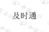 水滴信用