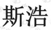 水滴信用