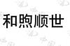 水滴信用
