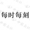 水滴信用