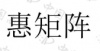 水滴信用
