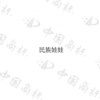 水滴信用