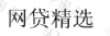 水滴信用