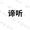 水滴信用