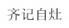 水滴信用