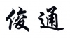 水滴信用