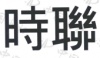 水滴信用