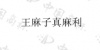 水滴信用