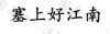 水滴信用
