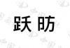 水滴信用