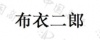 水滴信用