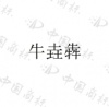 水滴信用