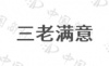 水滴信用