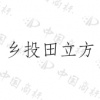 水滴信用