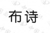 水滴信用