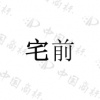 水滴信用