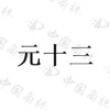 水滴信用