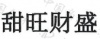水滴信用