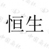 水滴信用