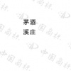 水滴信用