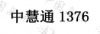 水滴信用