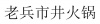 水滴信用