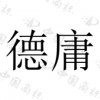 水滴信用