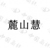 水滴信用