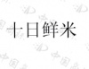 水滴信用