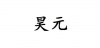 水滴信用