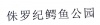 水滴信用