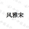 水滴信用