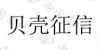 水滴信用