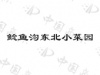 水滴信用