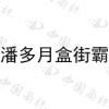 水滴信用