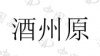 水滴信用