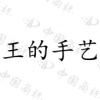 水滴信用