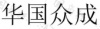 水滴信用