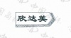 水滴信用