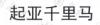 水滴信用