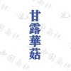 水滴信用