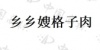 水滴信用